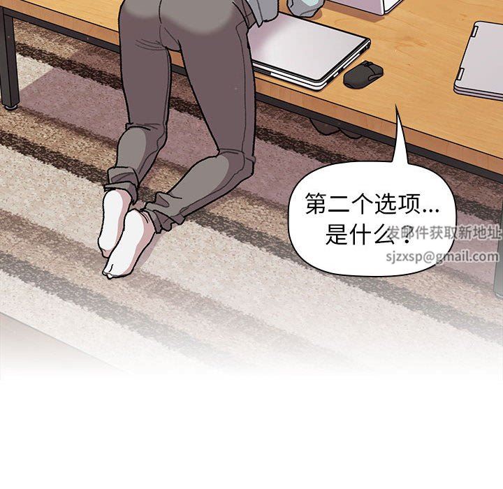 分組換換愛第56話
