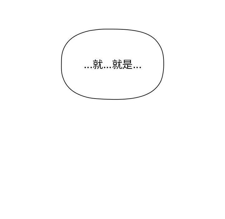 分组换换爱第56话