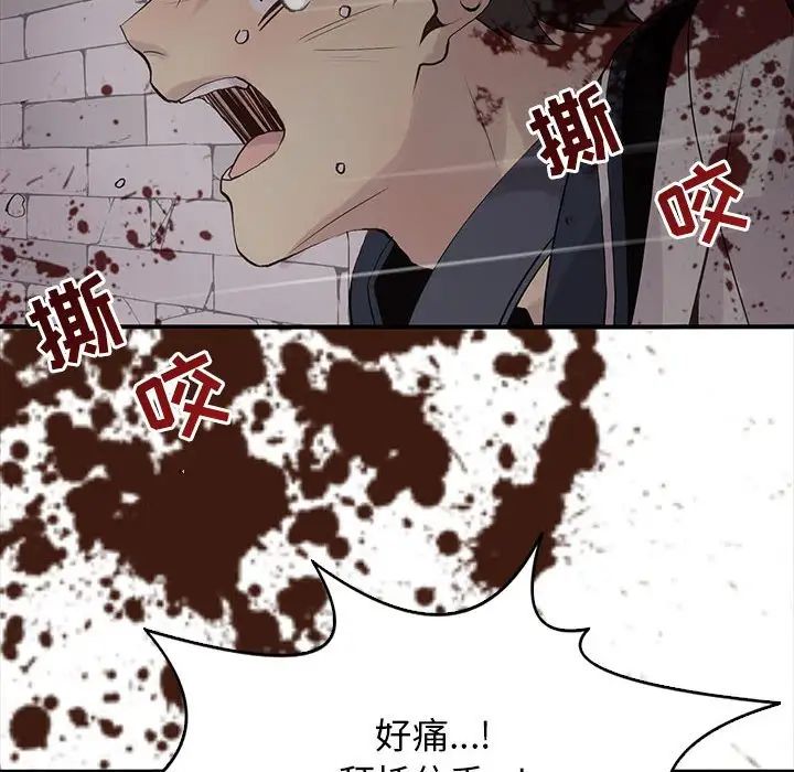 《野性之城》第102话
