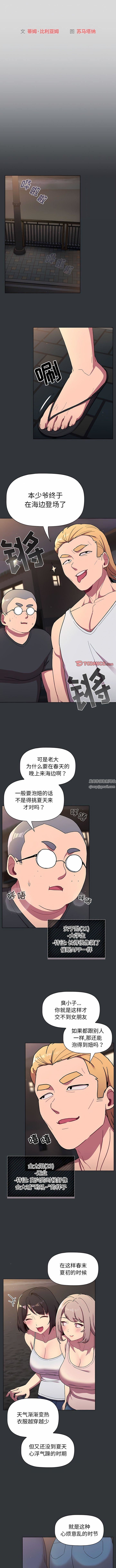 分組換換愛第62話