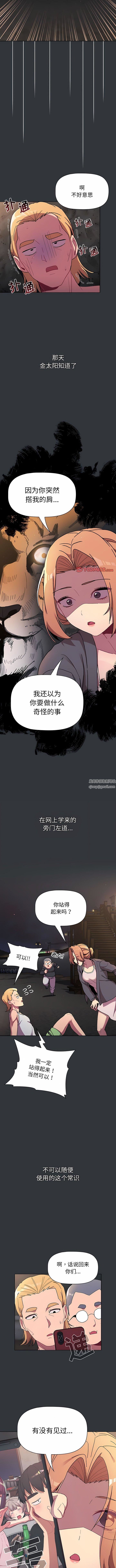 分組換換愛第62話
