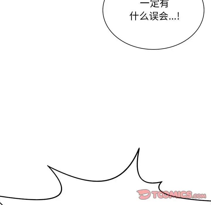 《野性之城》第103话