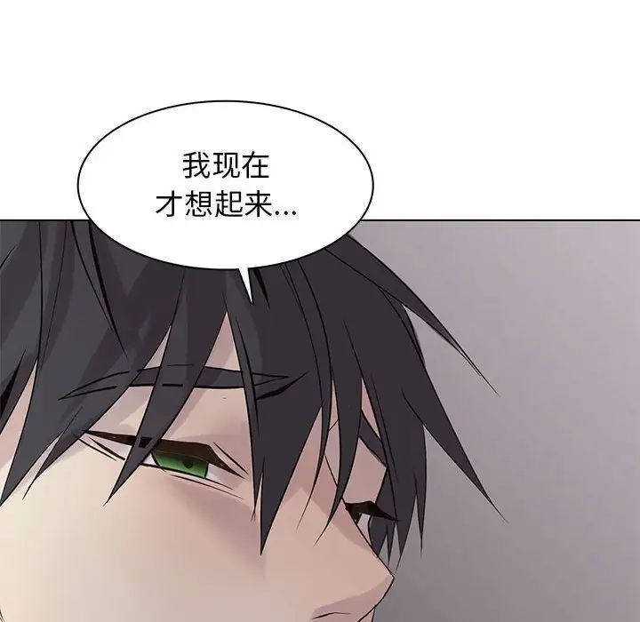《野性之城》第103话