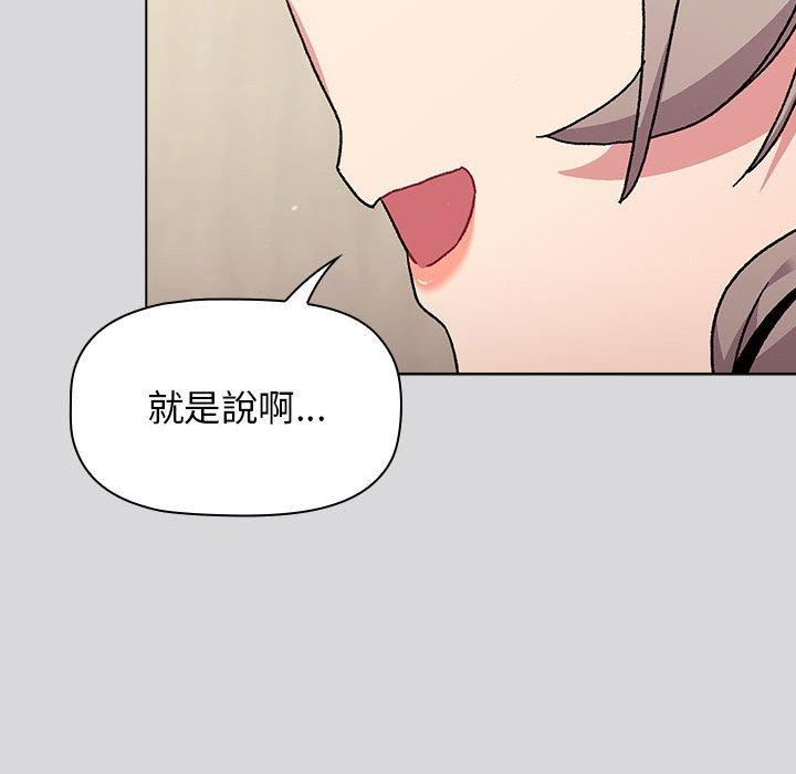 分组换换爱第63话