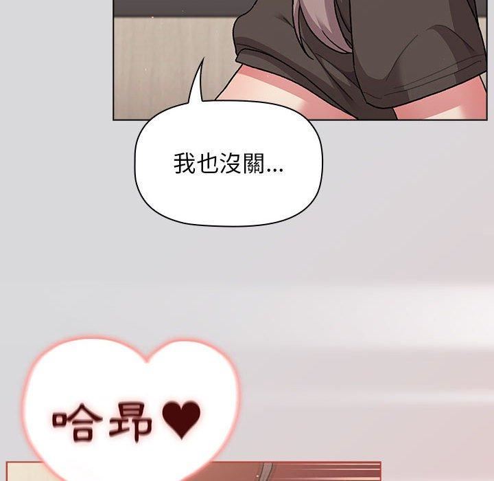 分组换换爱第63话