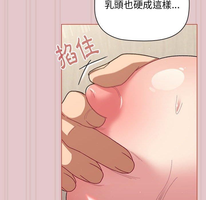 分组换换爱第63话