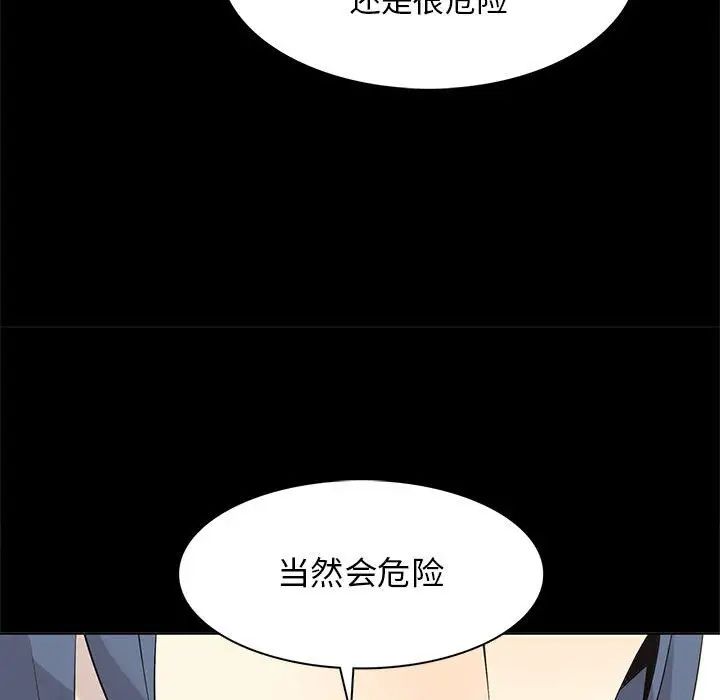 野性之城第104話