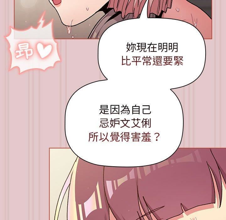 分组换换爱第63话