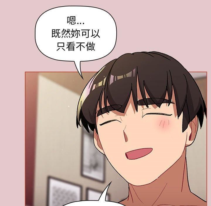 分組換換愛第63話