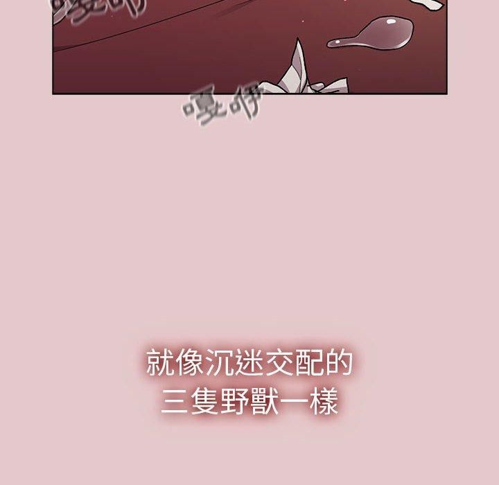 分组换换爱第63话