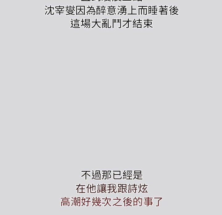 分组换换爱第63话