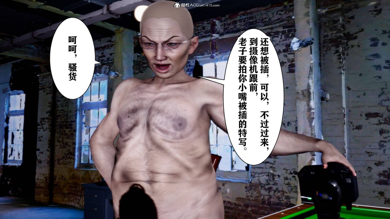 [3D]新年淩辱新妻筱雨第06話