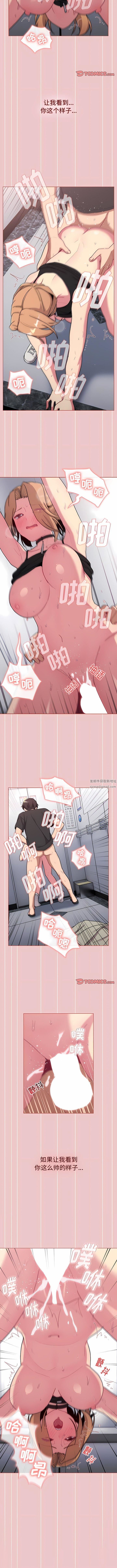分组换换爱第66话