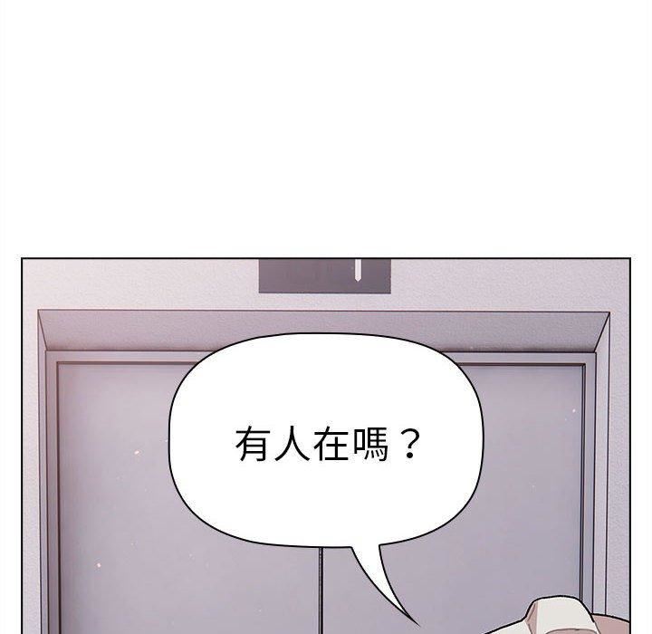 分组换换爱第67话