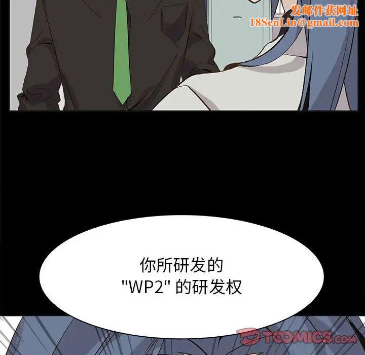 野性之城第105话