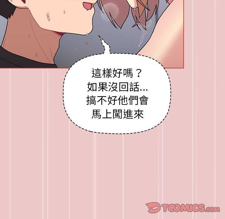 分组换换爱第67话