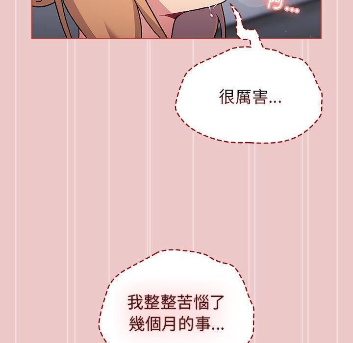 分组换换爱第67话