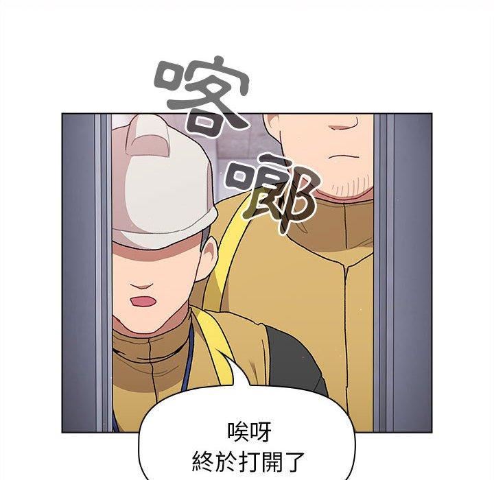 分組換換愛第67話