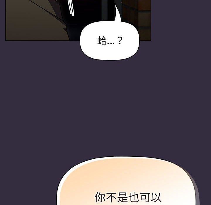 分组换换爱第67话