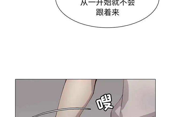 野性之城第106話