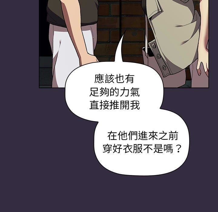 分組換換愛第67話