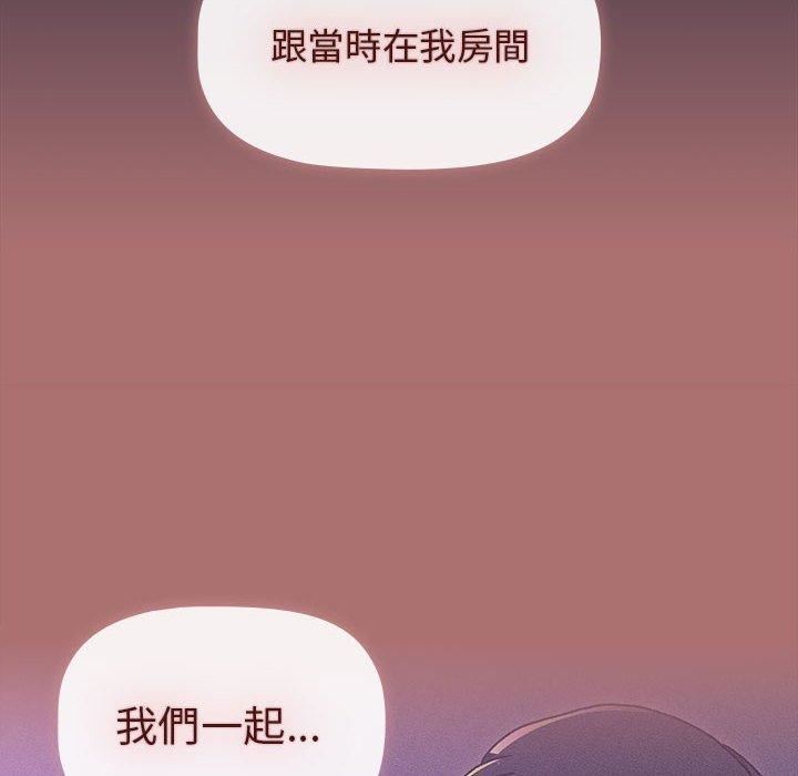分组换换爱第67话