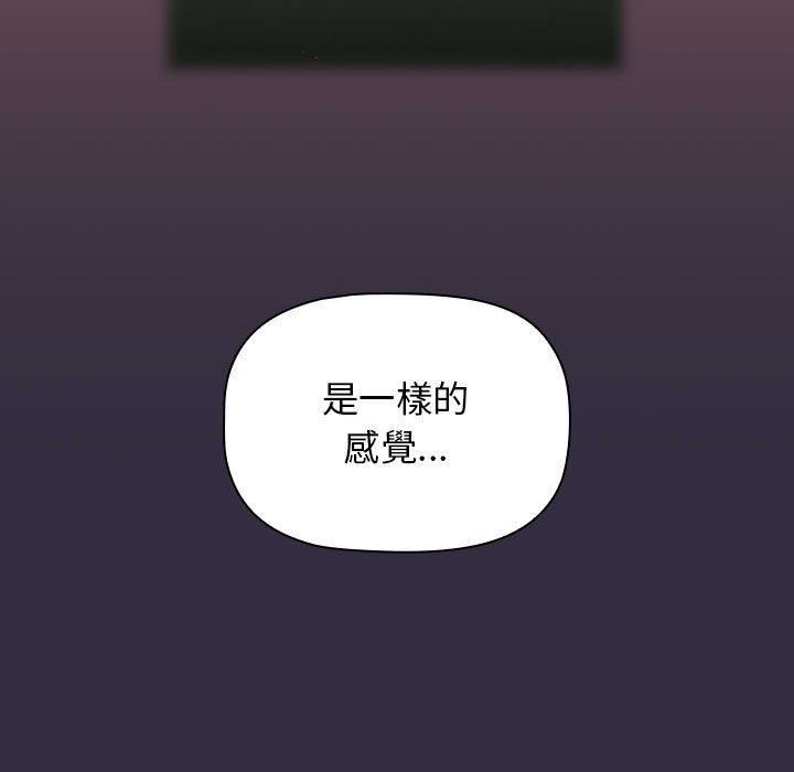 分组换换爱第67话