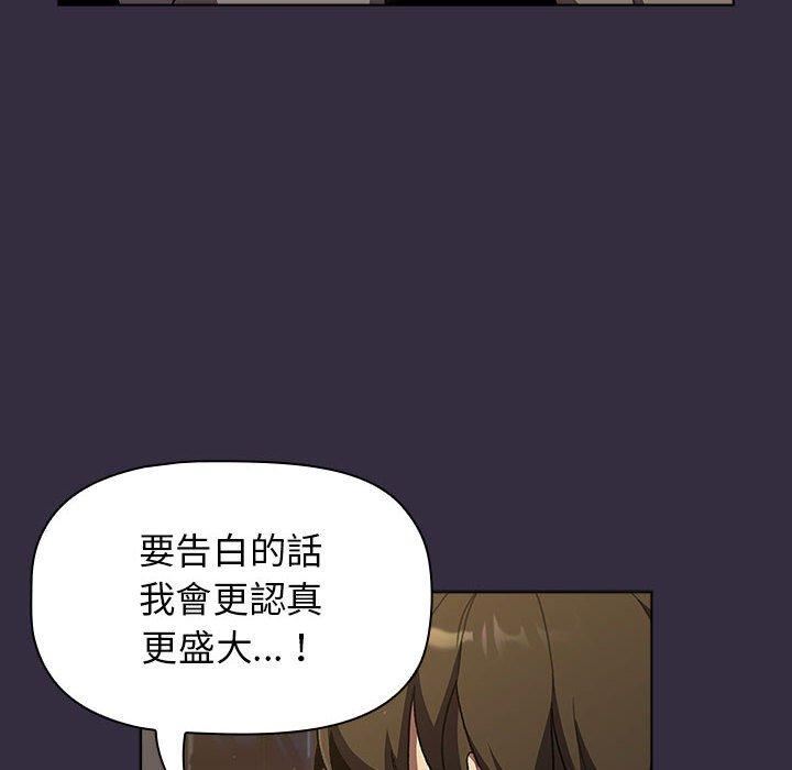 分组换换爱第67话