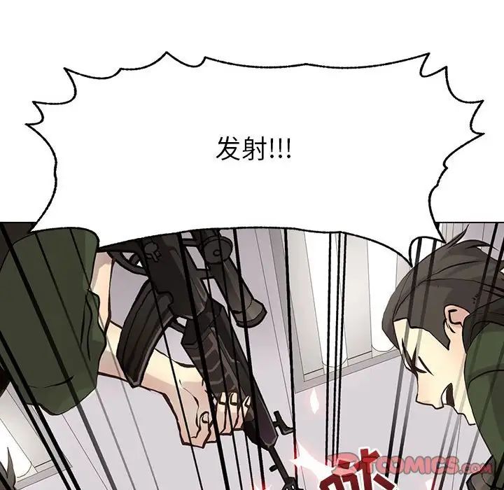 野性之城第106話