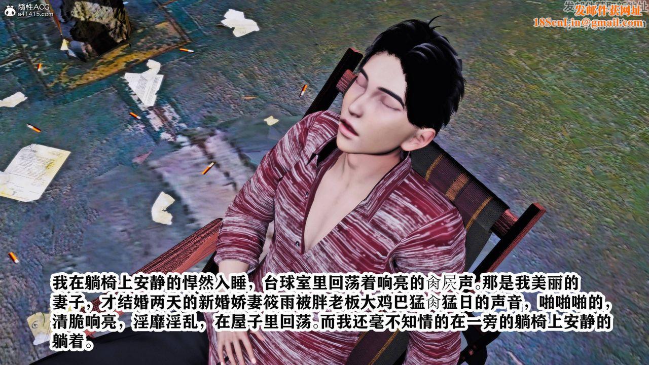 [3D]新年淩辱新妻筱雨第08話