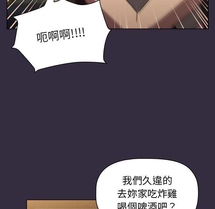 分组换换爱第67话