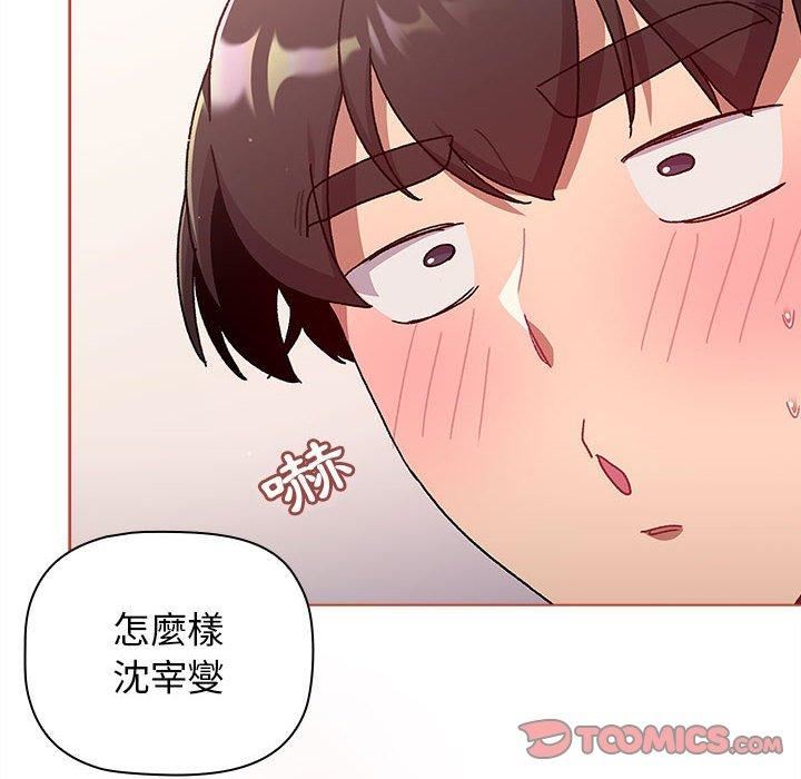 分组换换爱第67话