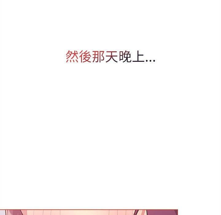 分组换换爱第67话