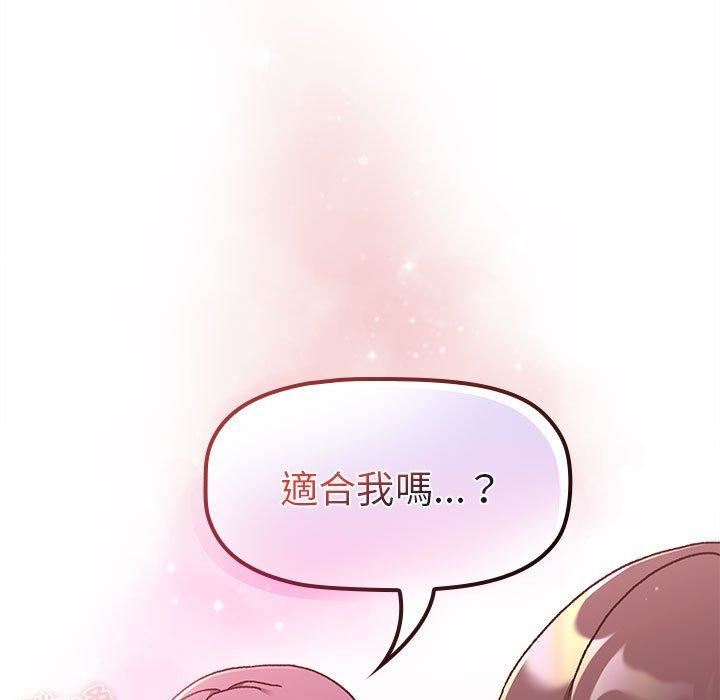 分组换换爱第67话