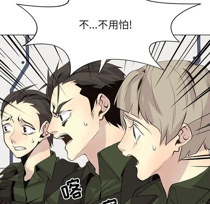 野性之城第106話