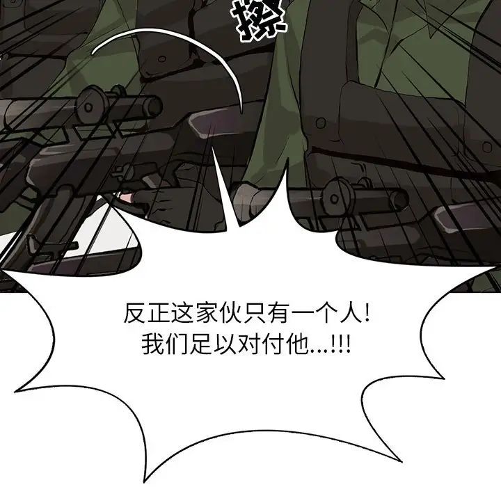 野性之城第106話