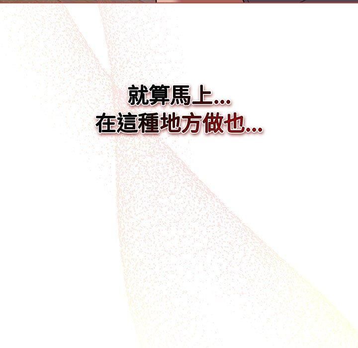 分组换换爱第69话