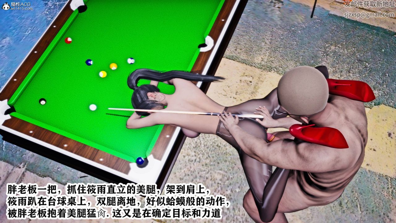 [3D]新年淩辱新妻筱雨第08話