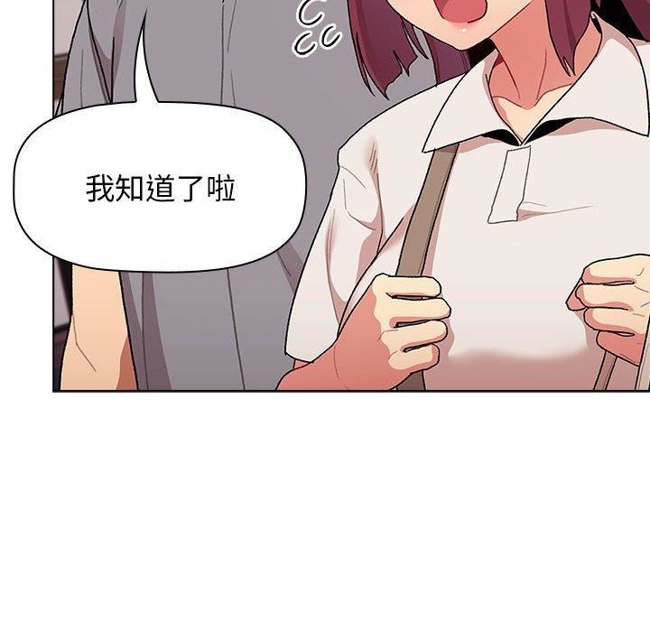 分组换换爱第69话