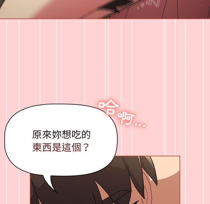 分组换换爱第69话