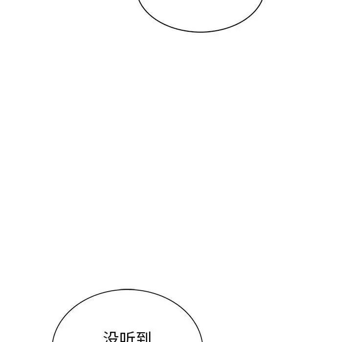 野性之城第107話
