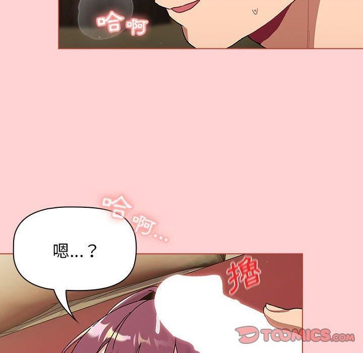 分组换换爱第69话