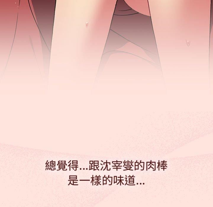 分组换换爱第69话