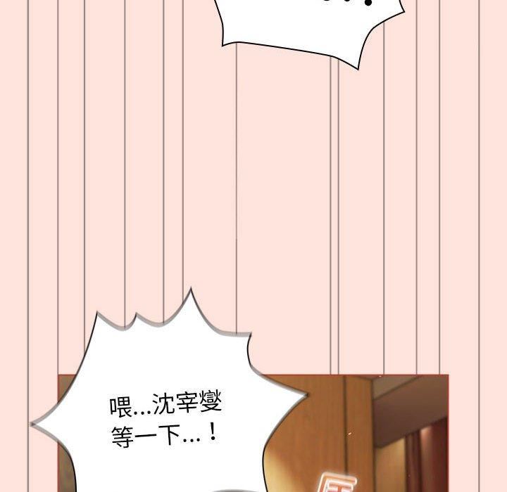 分组换换爱第69话