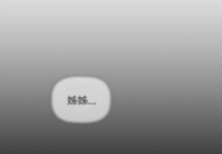 分組換換愛第71話