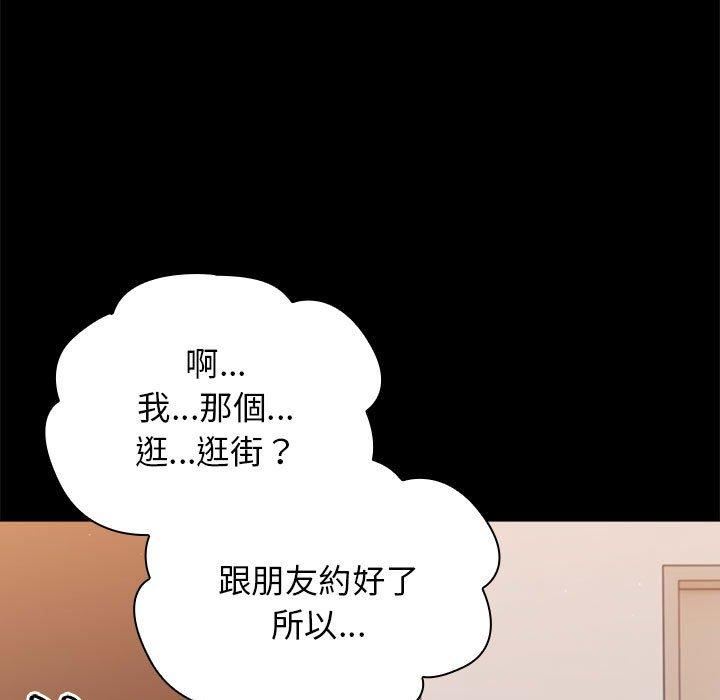 分組換換愛第71話