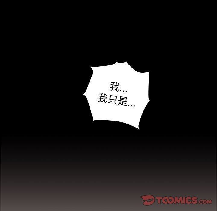 分組換換愛第71話
