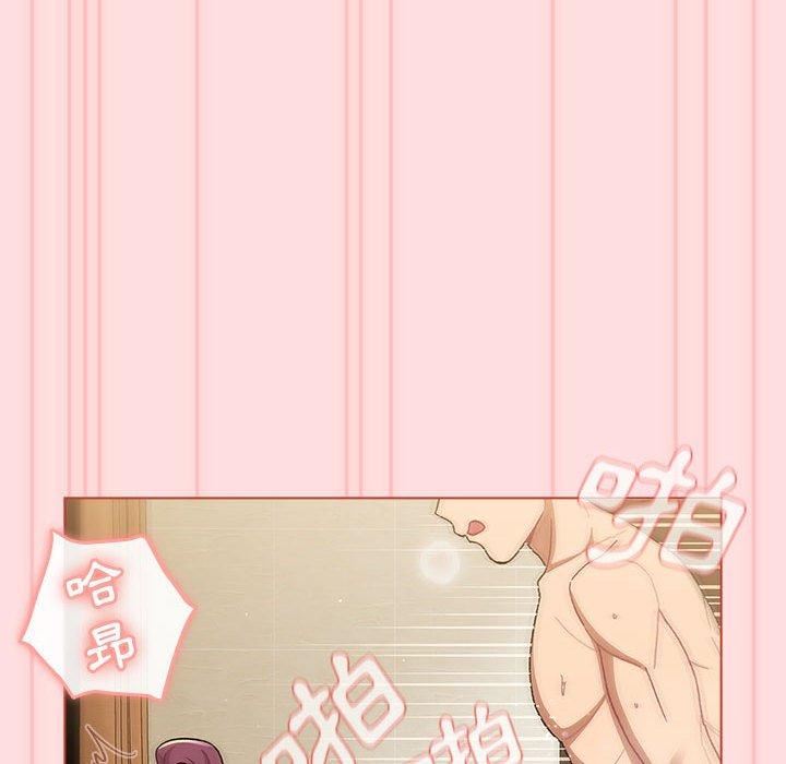 分組換換愛第71話