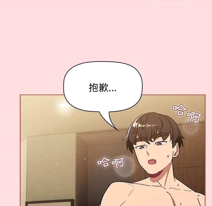 分組換換愛第71話