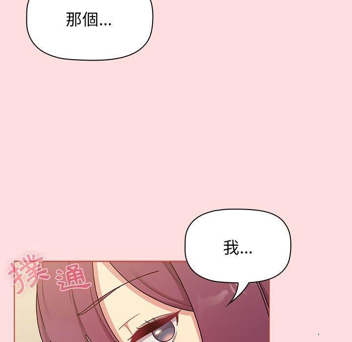 分组换换爱第71话